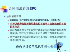 合同能源管理 驅動綠色轉型的創(chuàng)新模式與關鍵路徑