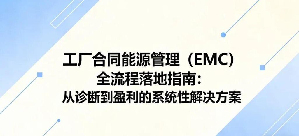 全流程落地指南:從診斷到盈利的系統(tǒng)性解決方案